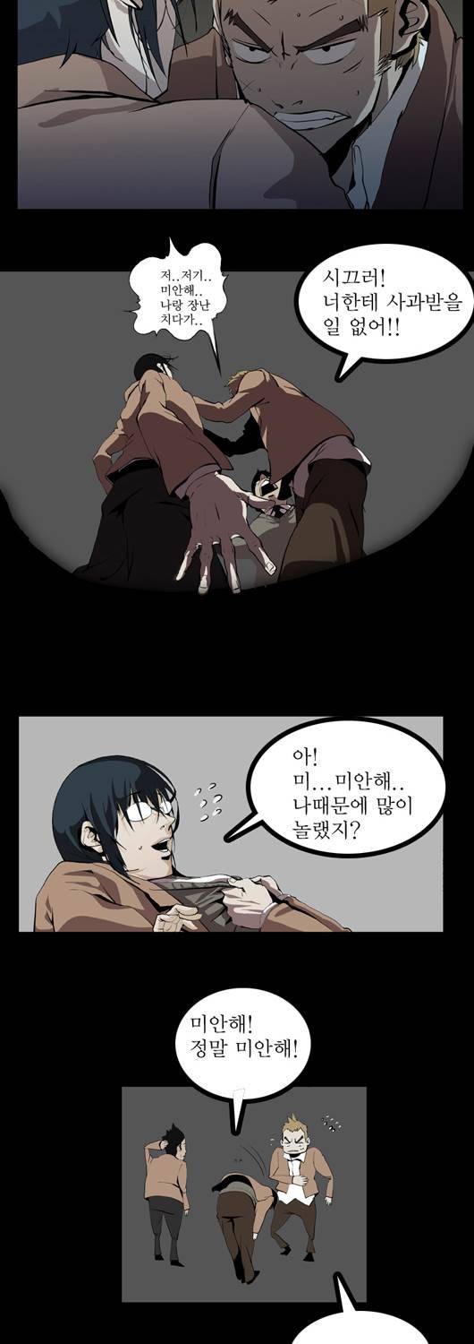 쎈놈 7화 12