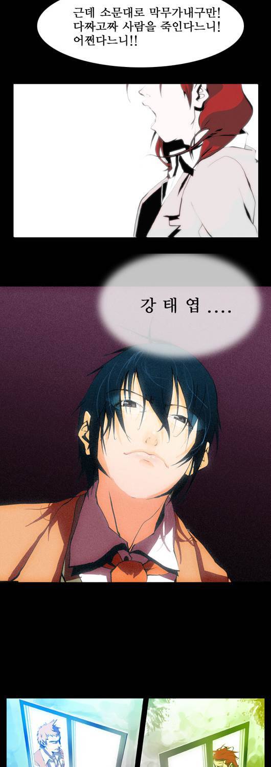 쎈놈 7화 14