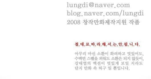 쎈놈 7화 17