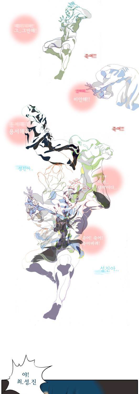 쎈놈 17화 1