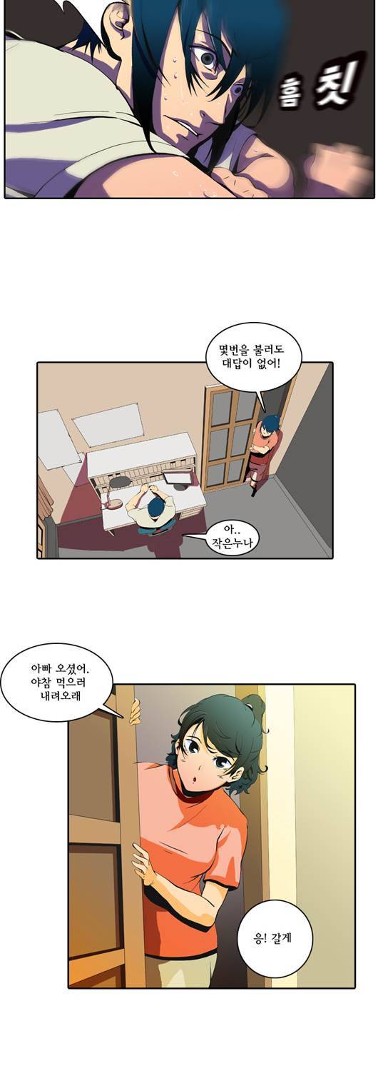 쎈놈 17화 2