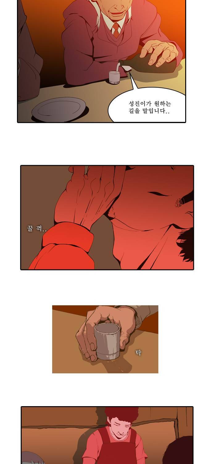 쎈놈 37화 5