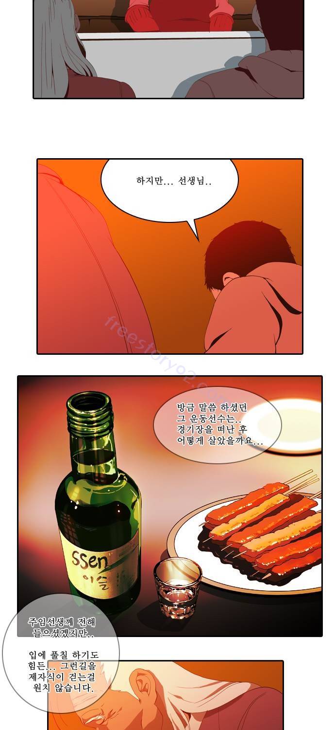 쎈놈 37화 6