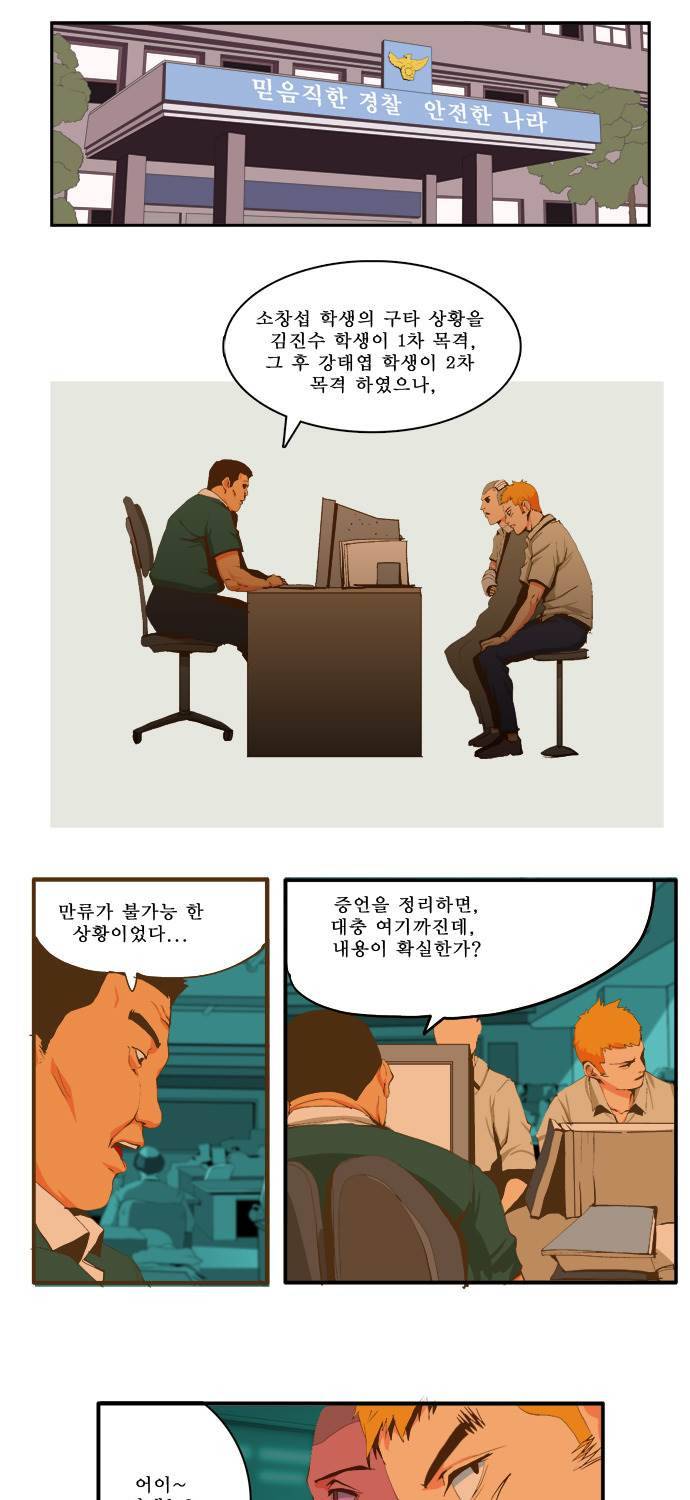 쎈놈 47화 1