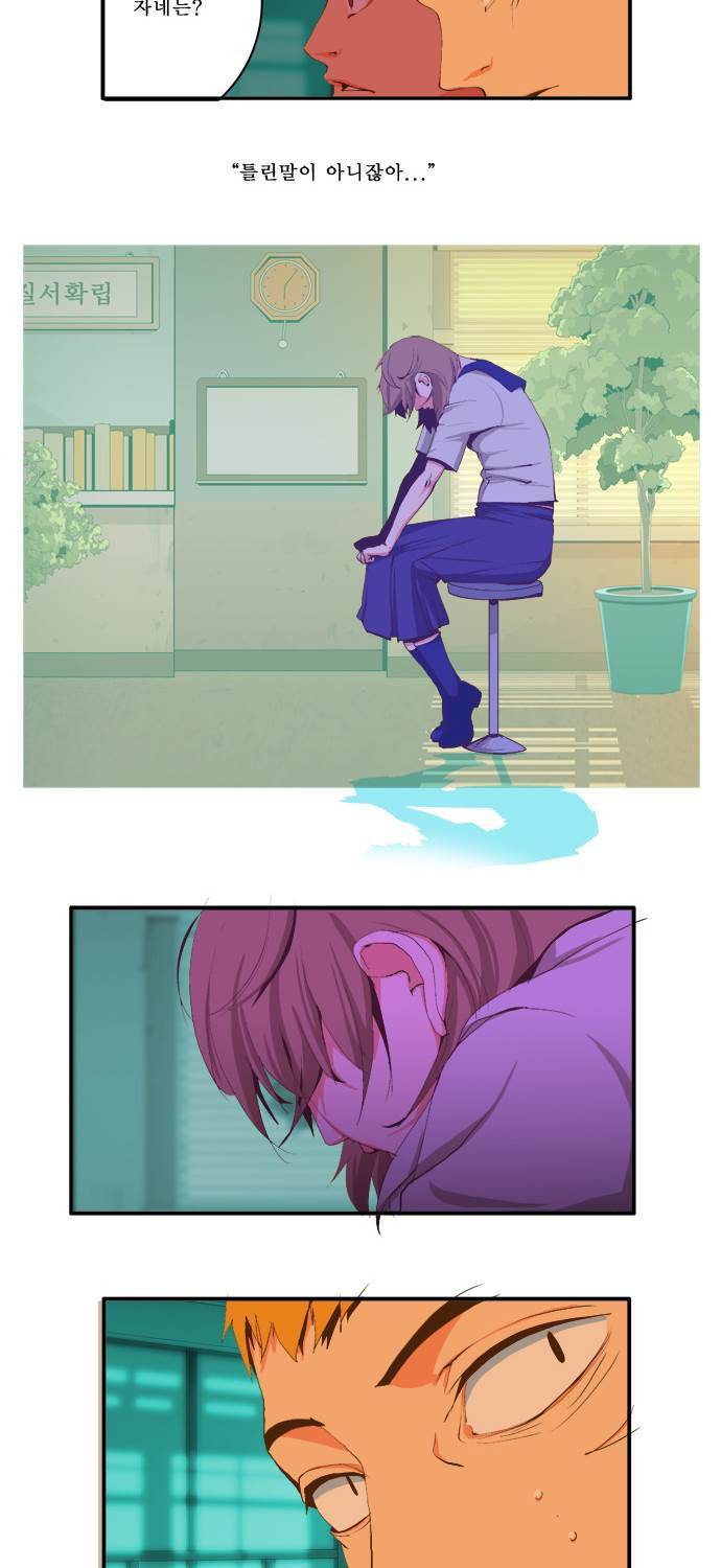 쎈놈 47화 2