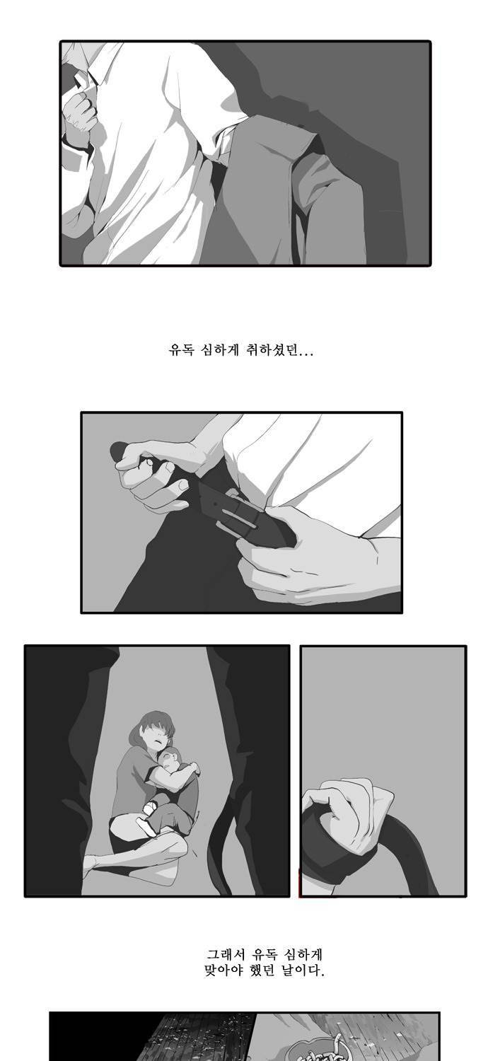쎈놈 47화 5