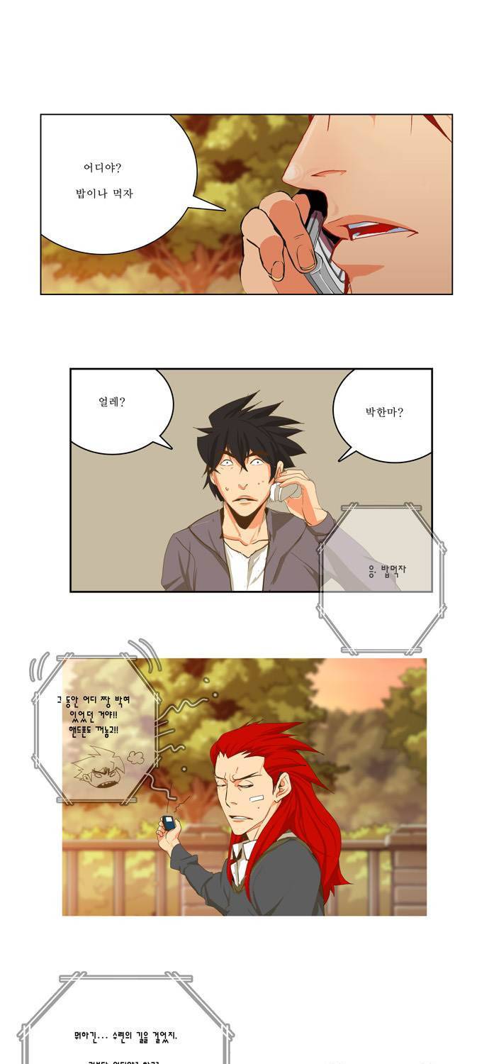쎈놈 57화 3