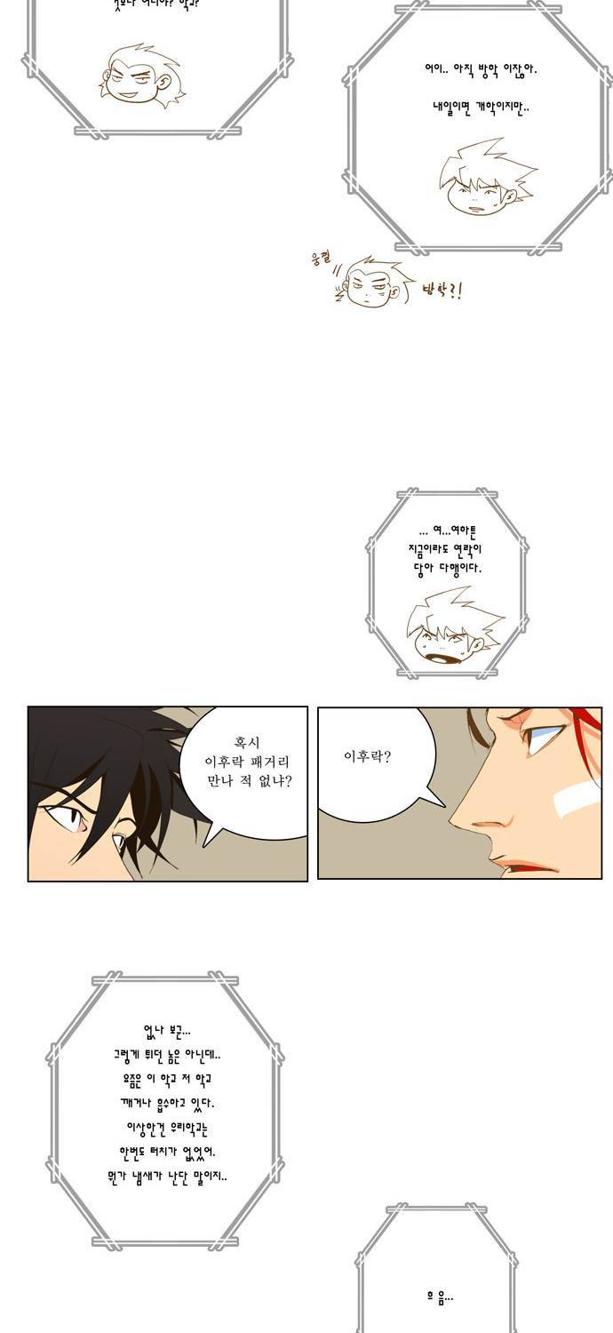 쎈놈 57화 4