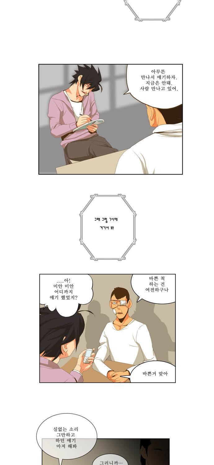 쎈놈 57화 5