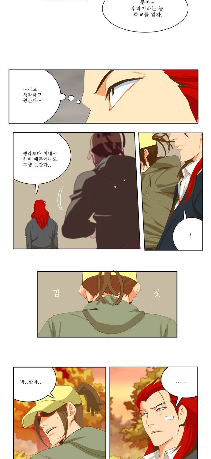 쎈놈 57화 8