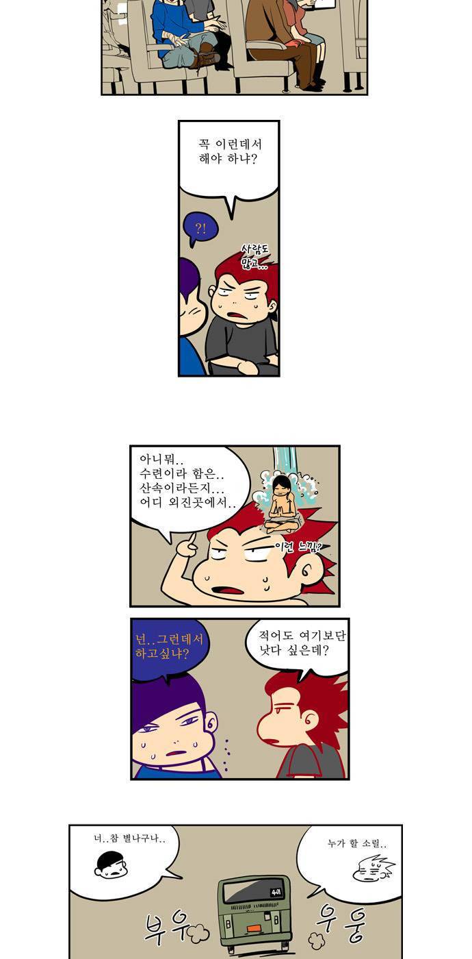 쎈놈 외전 2화 3
