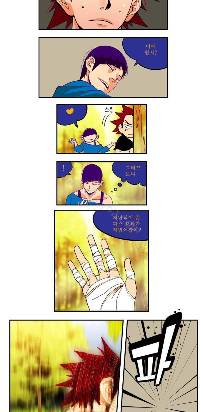 쎈놈 외전 2화 7