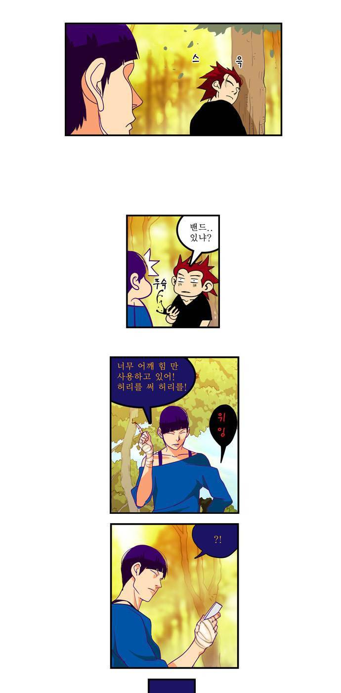 쎈놈 외전 2화 9