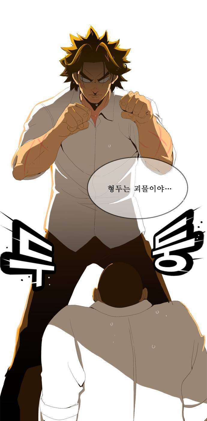 쎈놈 외전 12화 3