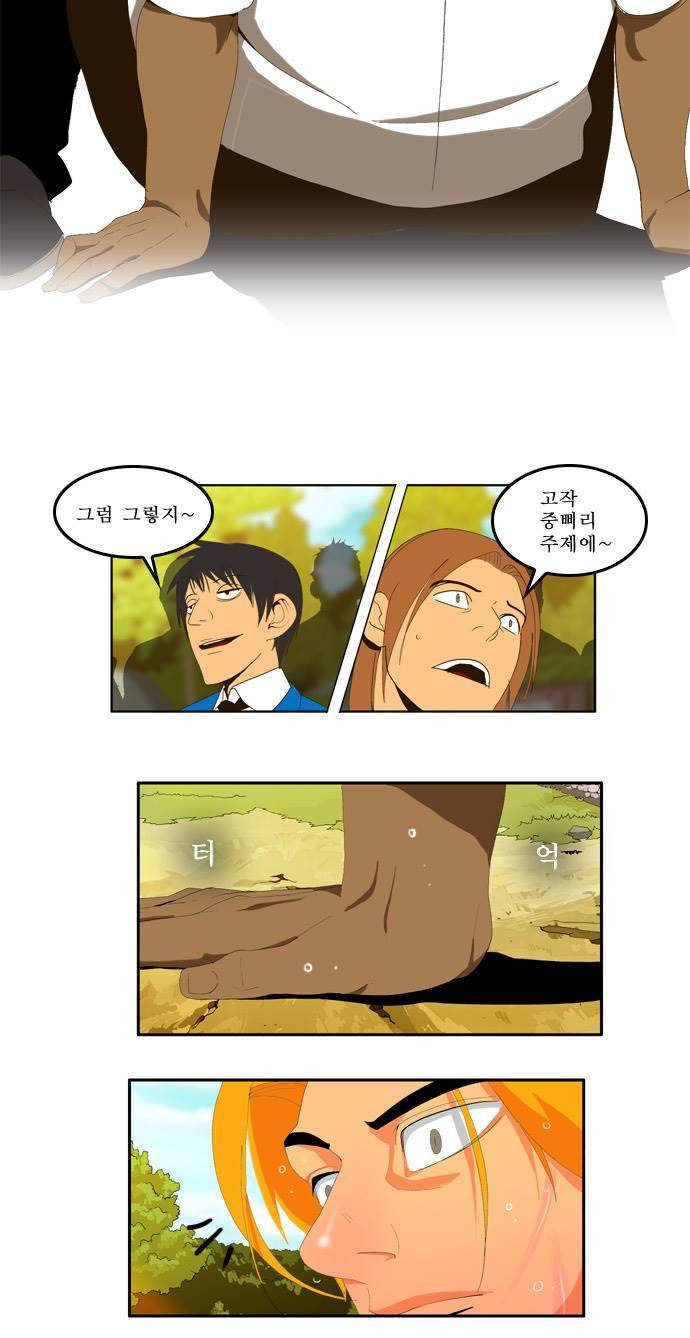 쎈놈 외전 12화 4
