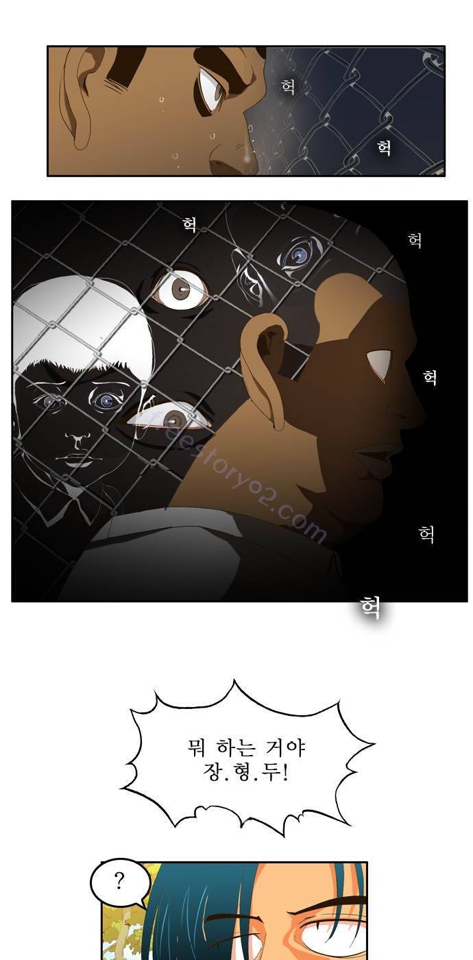 쎈놈 외전 12화 7