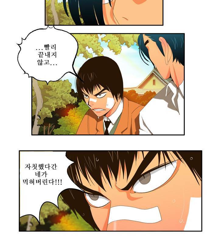 쎈놈 외전 12화 8