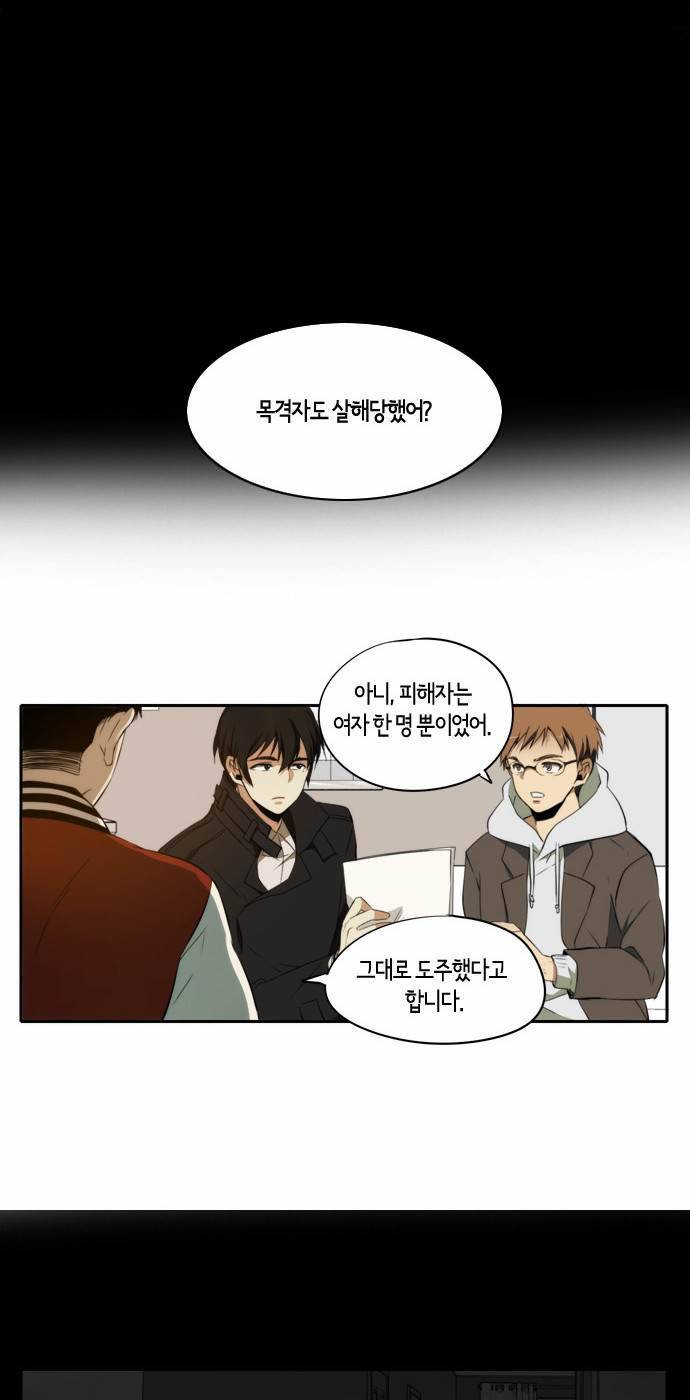 레코닝 5화 5