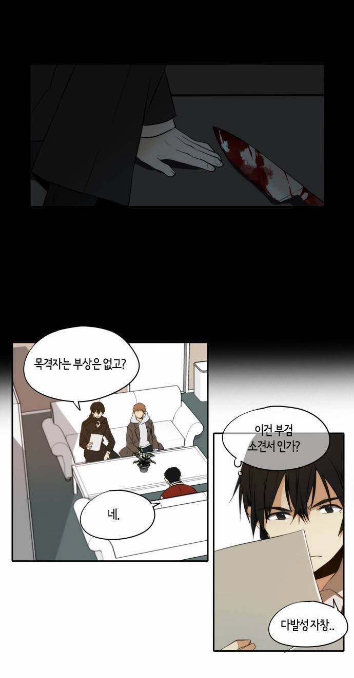 레코닝 5화 7