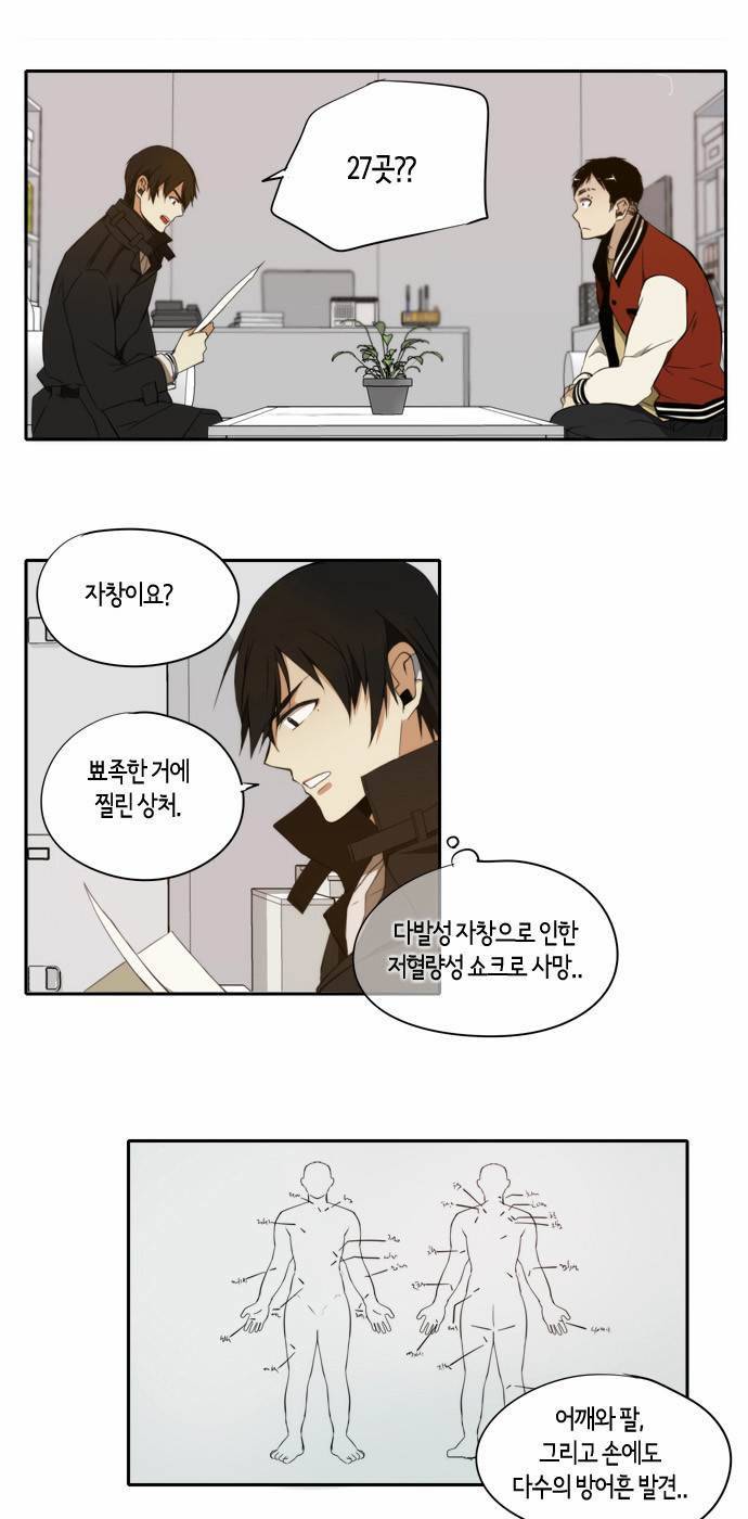 레코닝 5화 8