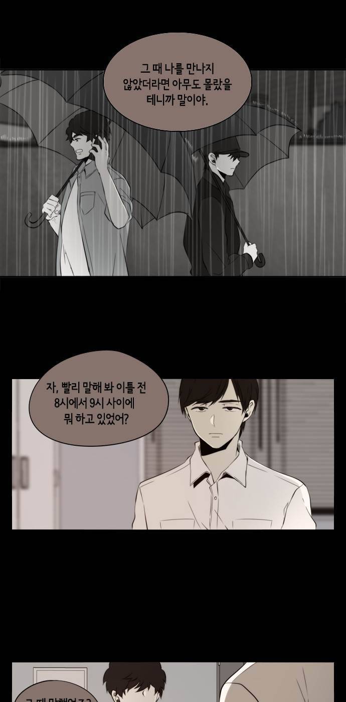 레코닝 15화 3