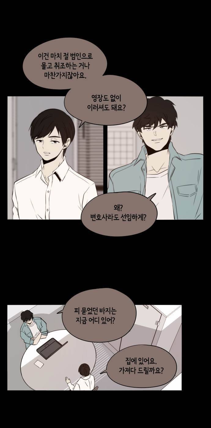 레코닝 15화 8