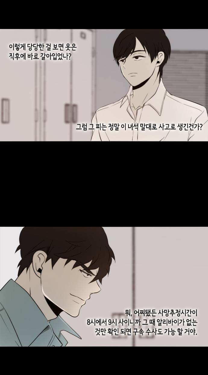 레코닝 15화 9