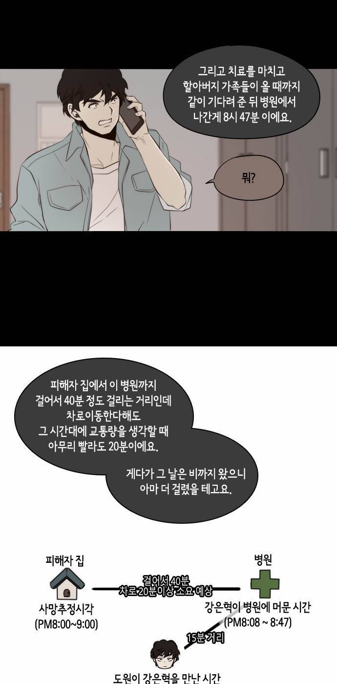 레코닝 15화 12