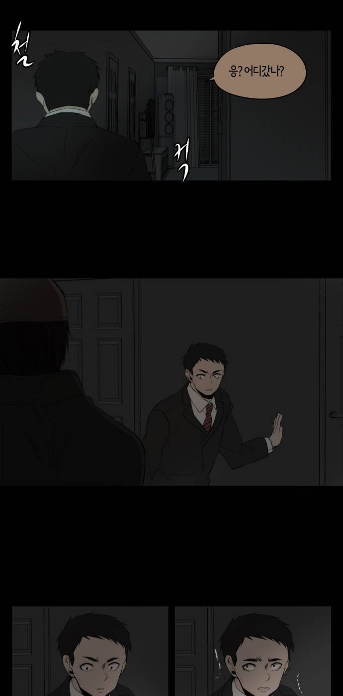 레코닝 25화 8