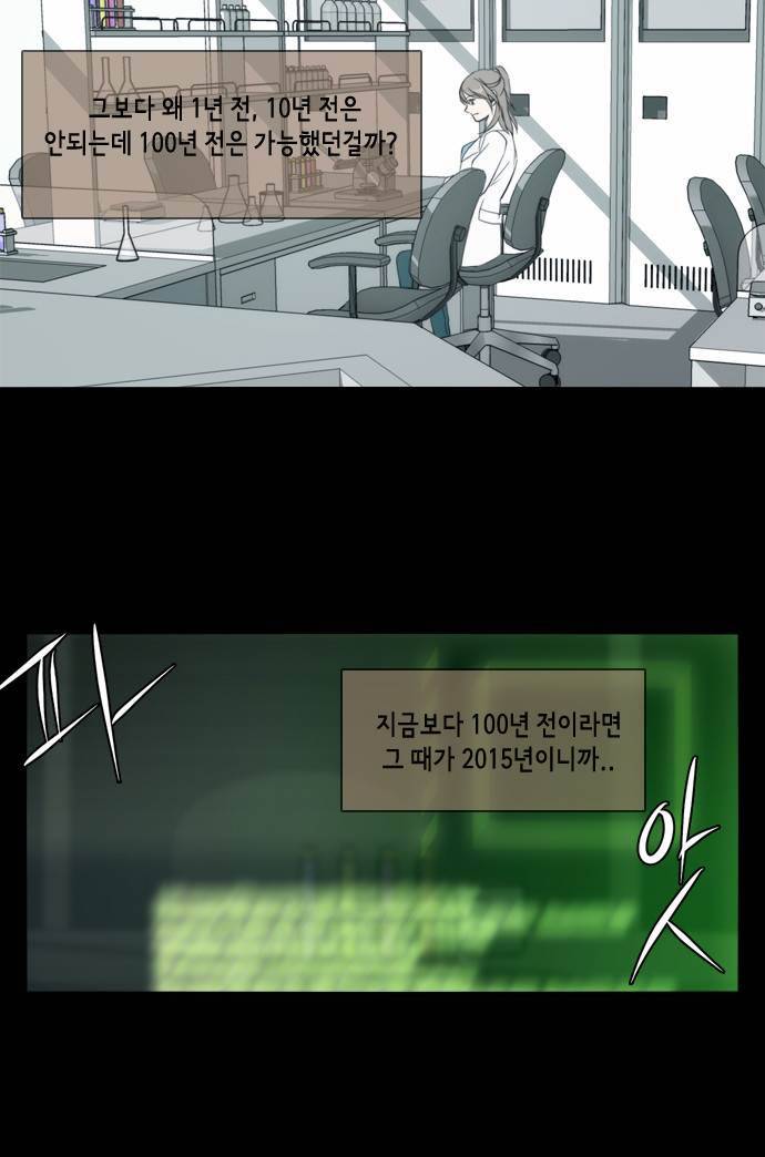 레코닝 35화 2