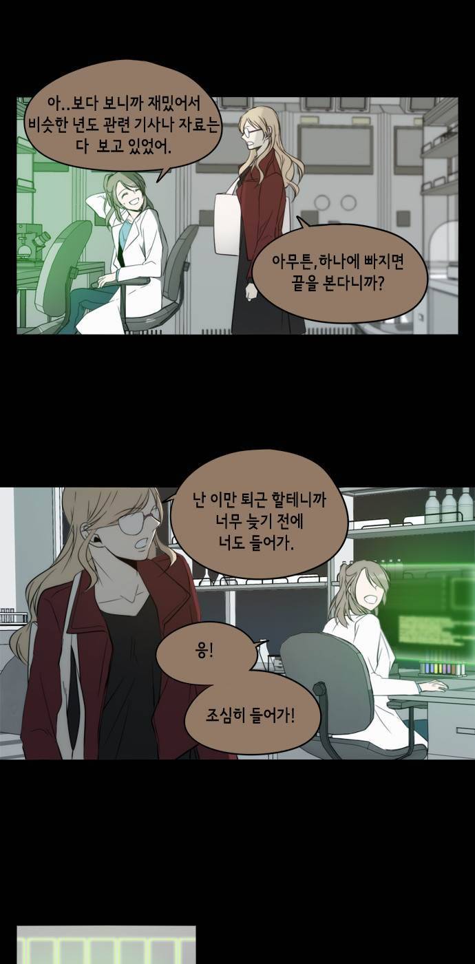 레코닝 35화 5