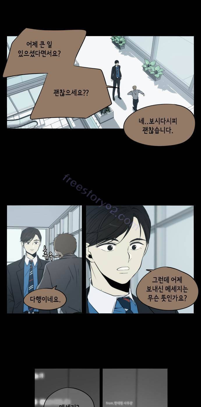 레코닝 35화 10