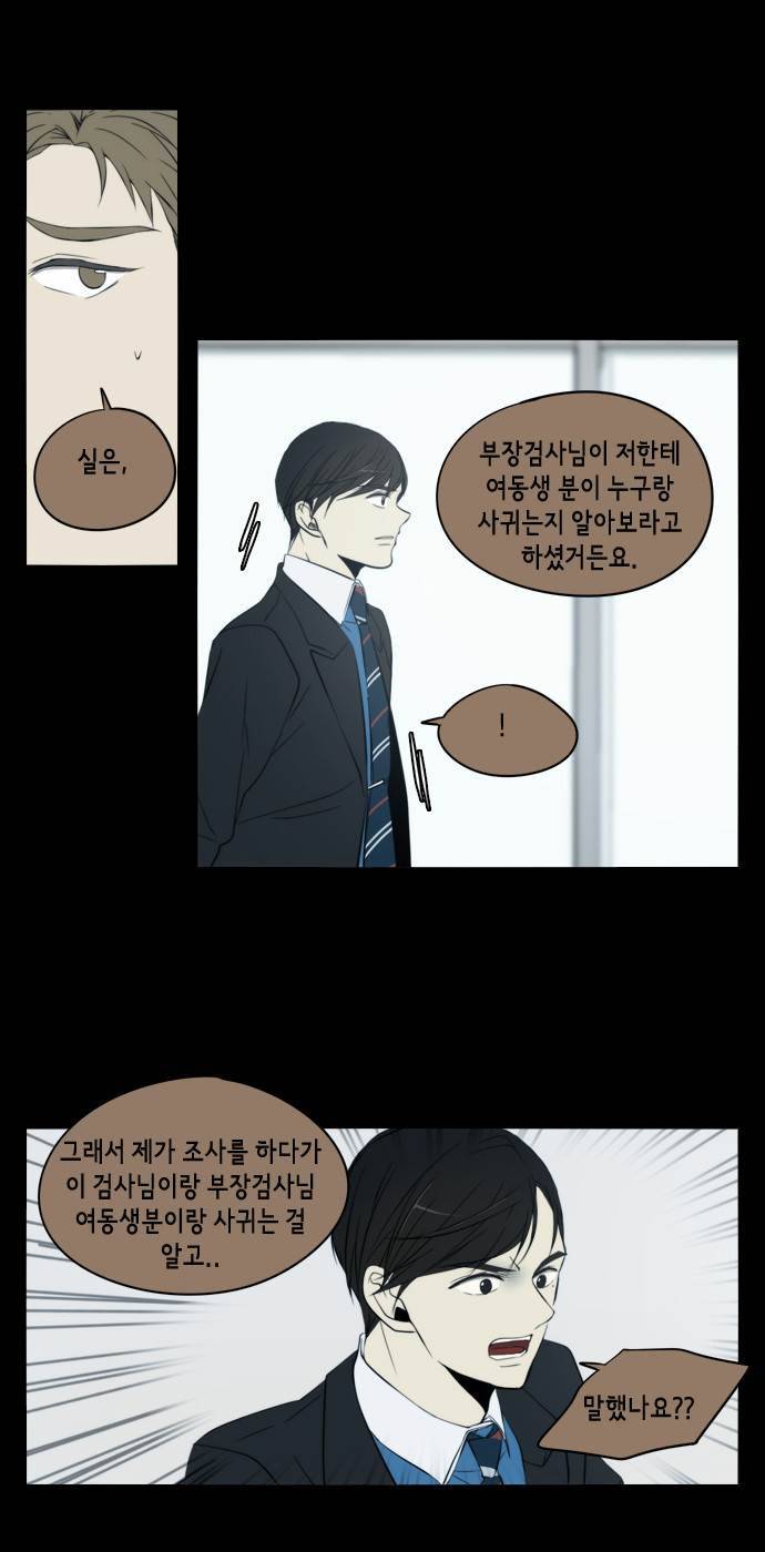 레코닝 35화 12