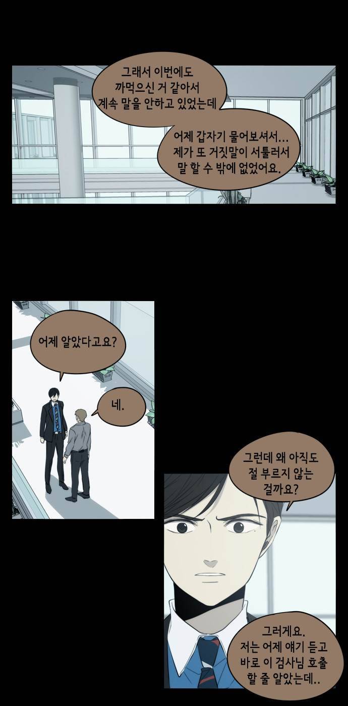 레코닝 35화 14