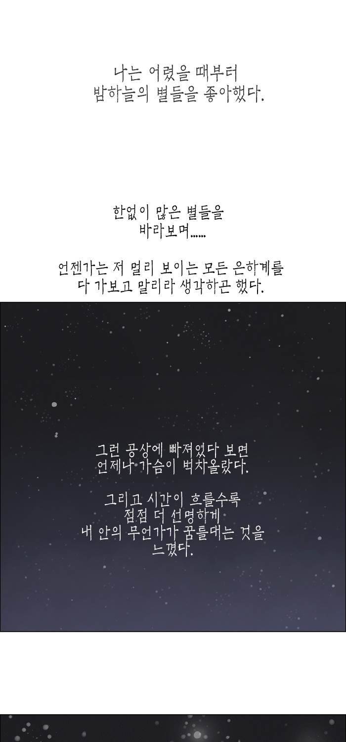 스타워즈 깨어난 포스 그 이전의 이야기 1화 1