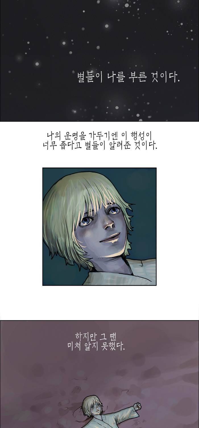 스타워즈 깨어난 포스 그 이전의 이야기 1화 2