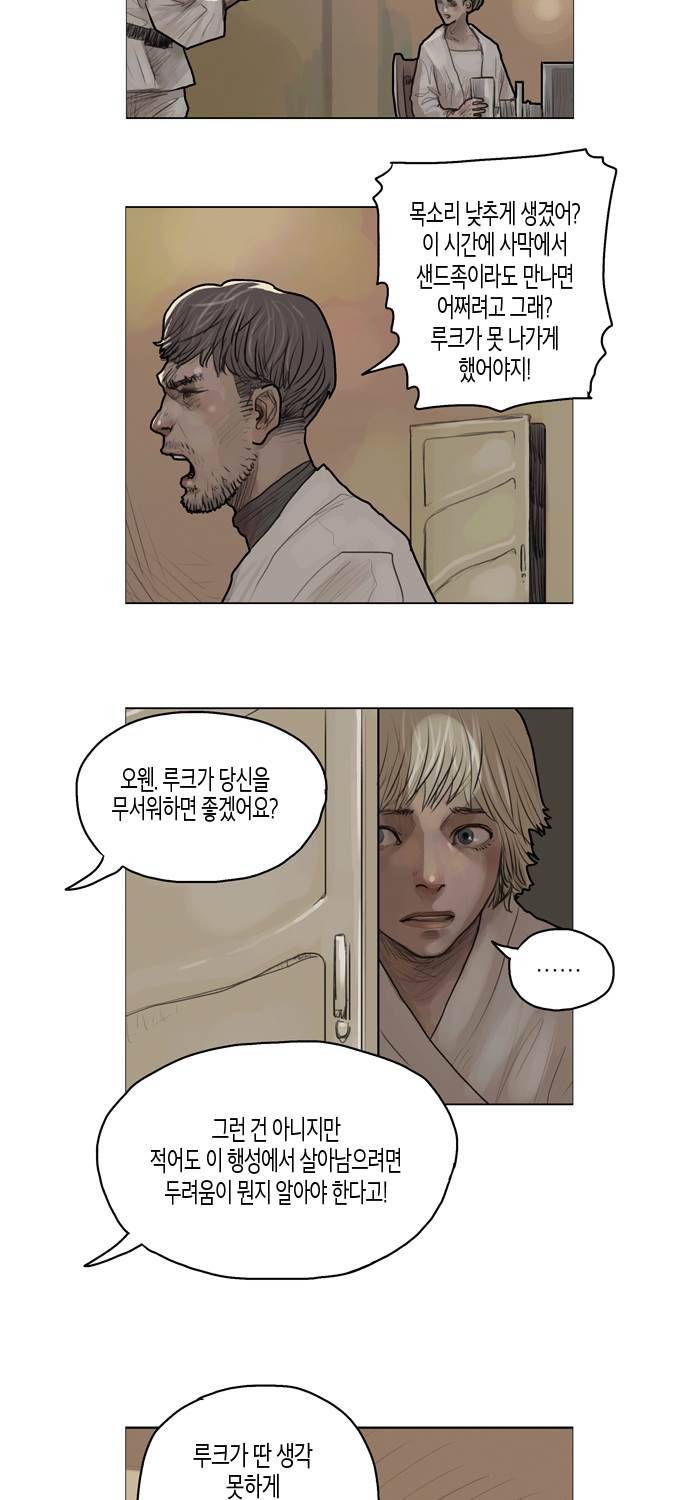 스타워즈 깨어난 포스 그 이전의 이야기 1화 9