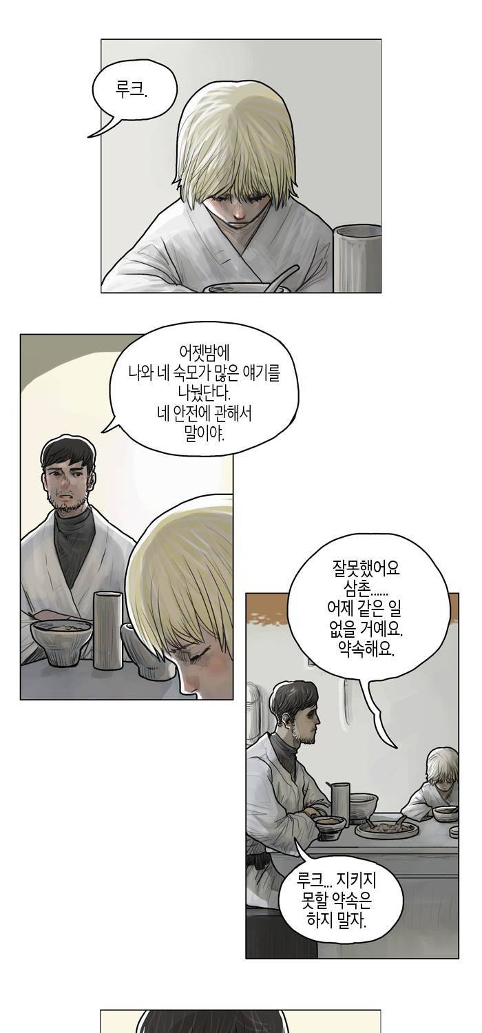 스타워즈 깨어난 포스 그 이전의 이야기 1화 13