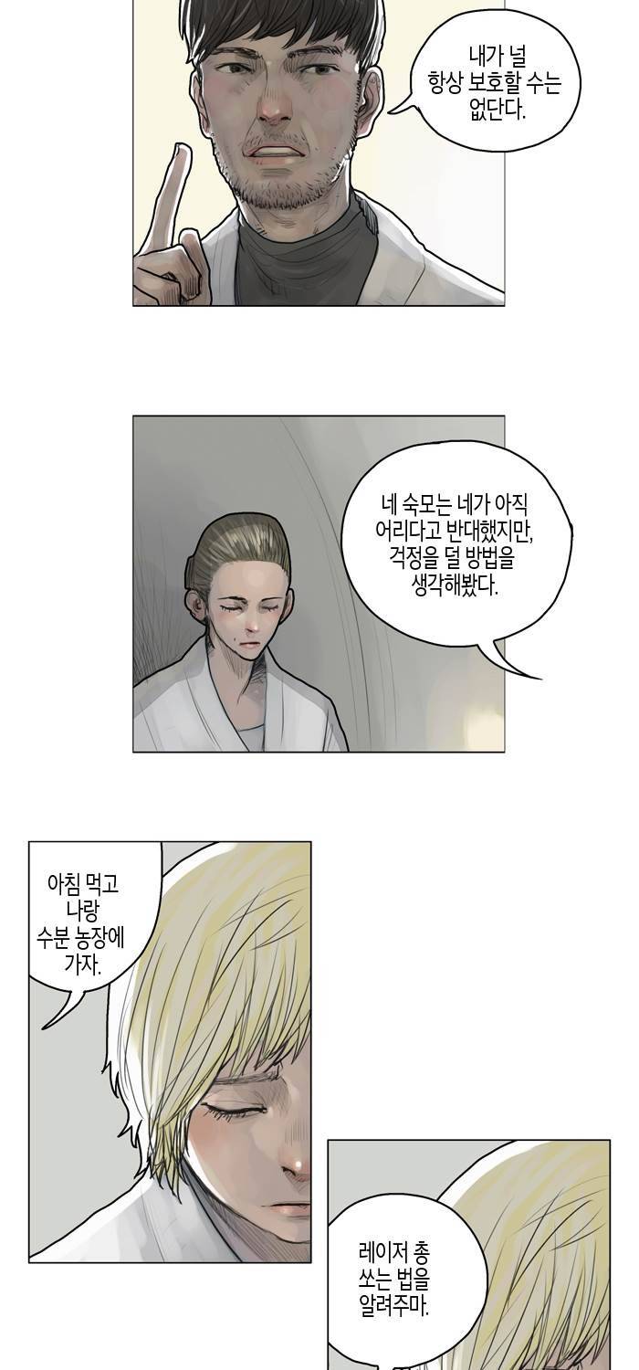 스타워즈 깨어난 포스 그 이전의 이야기 1화 14