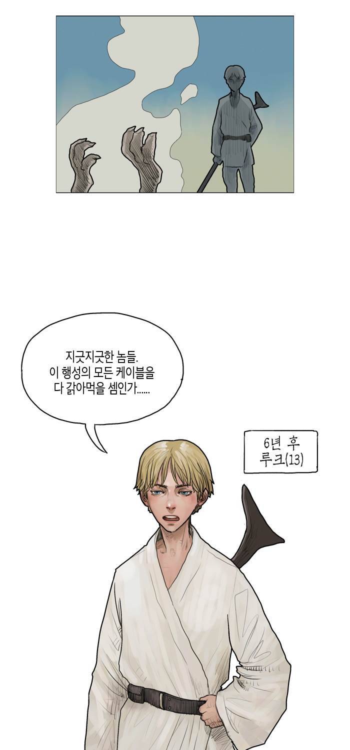 스타워즈 깨어난 포스 그 이전의 이야기 1화 19