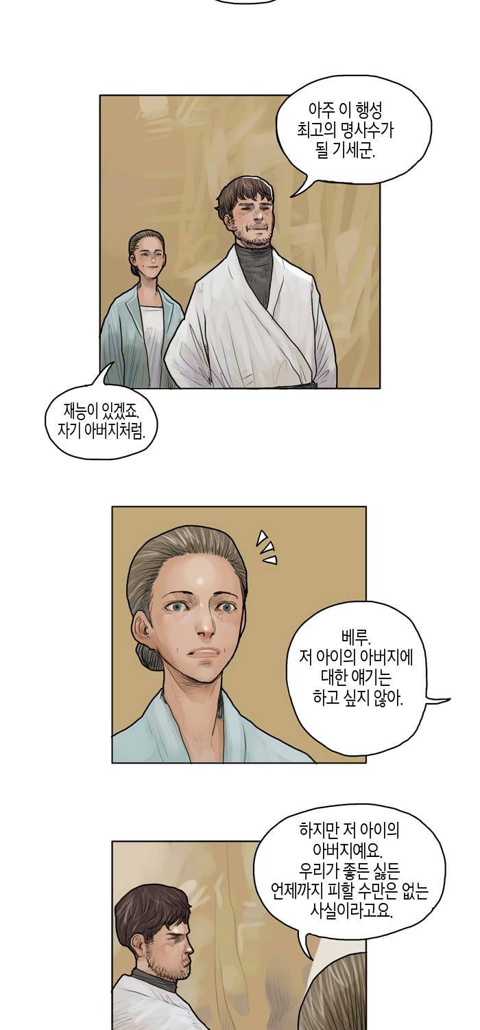 스타워즈 깨어난 포스 그 이전의 이야기 1화 21
