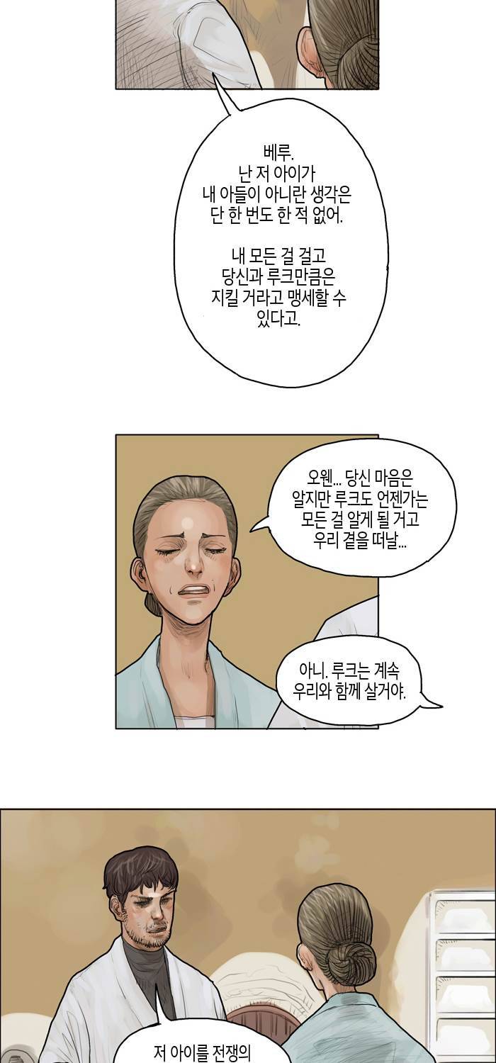 스타워즈 깨어난 포스 그 이전의 이야기 1화 22