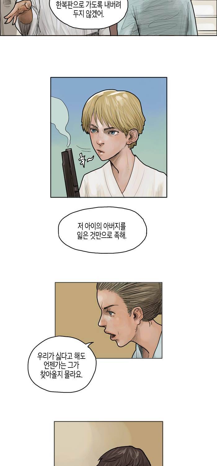 스타워즈 깨어난 포스 그 이전의 이야기 1화 23
