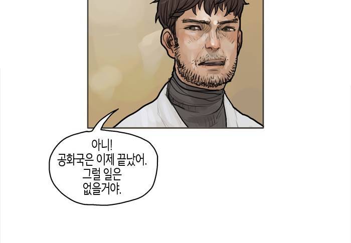 스타워즈 깨어난 포스 그 이전의 이야기 1화 24