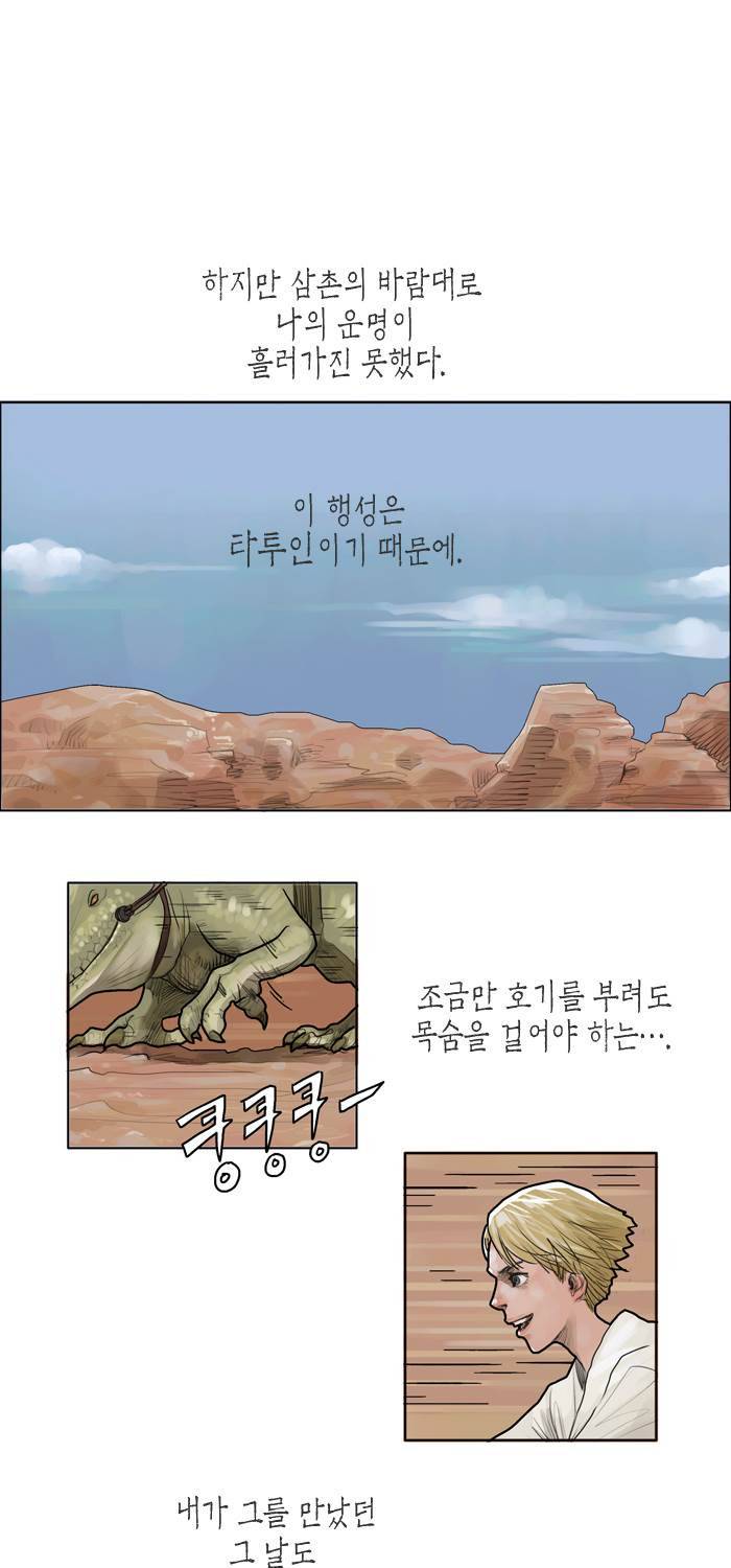 스타워즈 깨어난 포스 그 이전의 이야기 1화 25