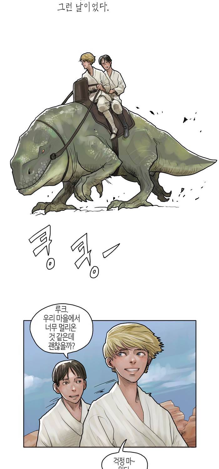 스타워즈 깨어난 포스 그 이전의 이야기 1화 26