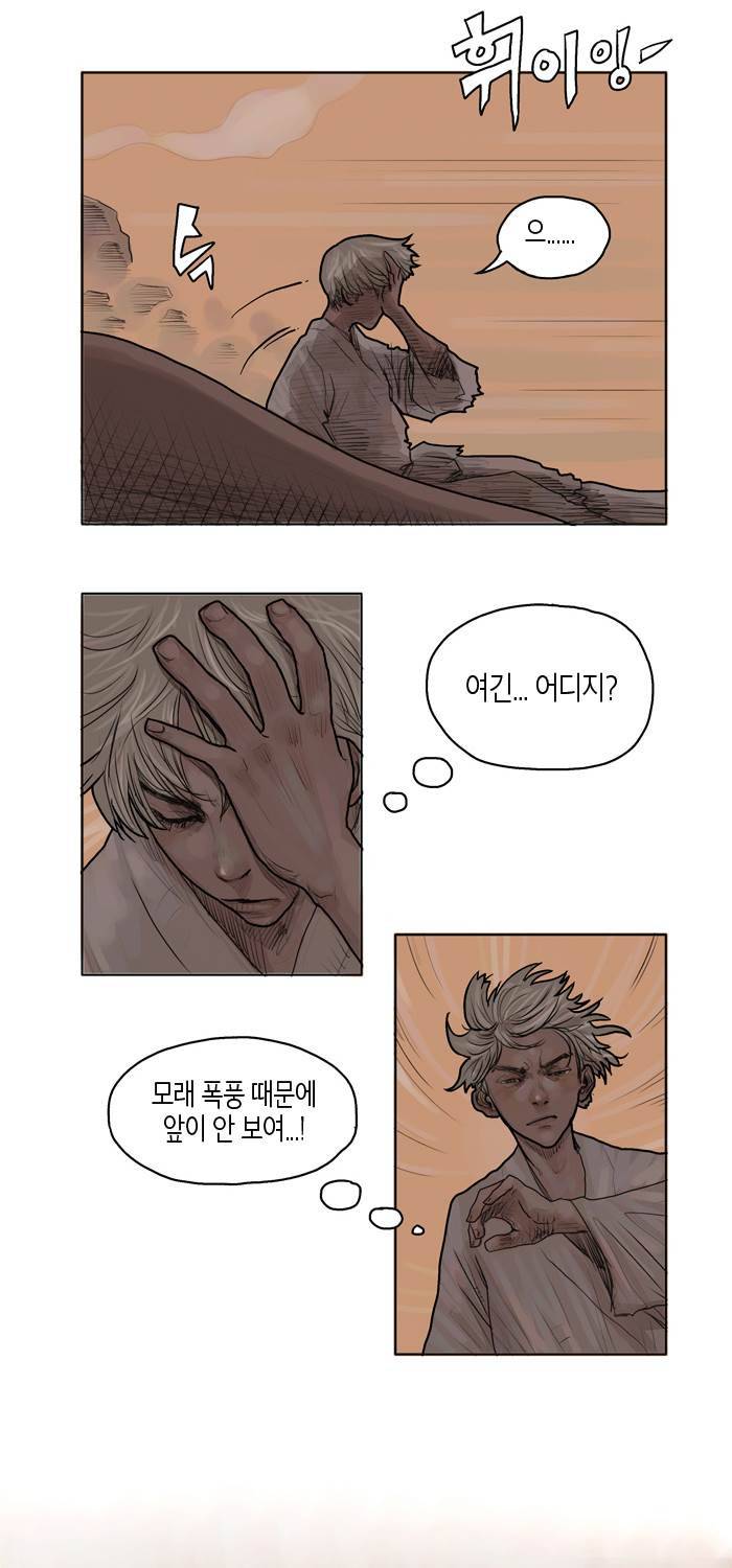 스타워즈 깨어난 포스 그 이전의 이야기 1화 34