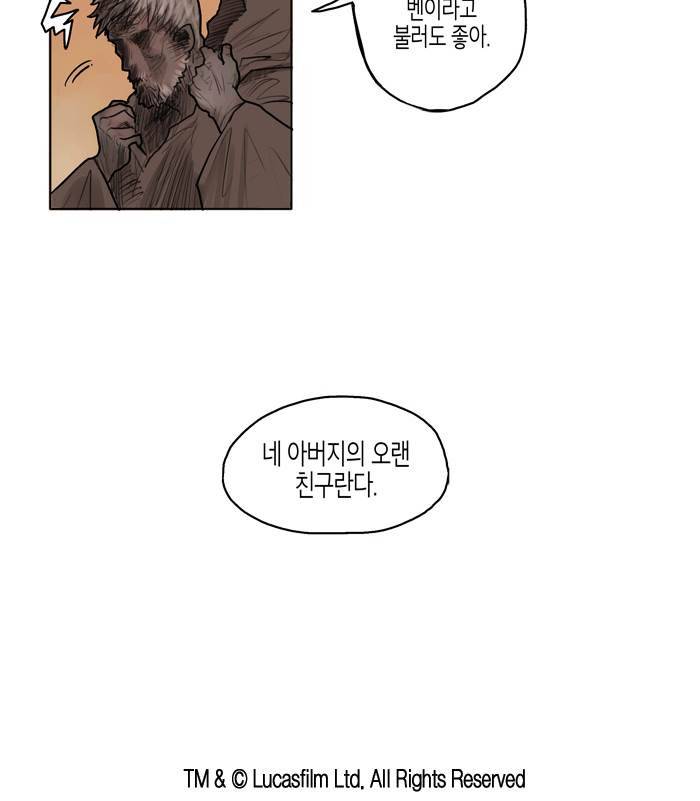 스타워즈 깨어난 포스 그 이전의 이야기 1화 44