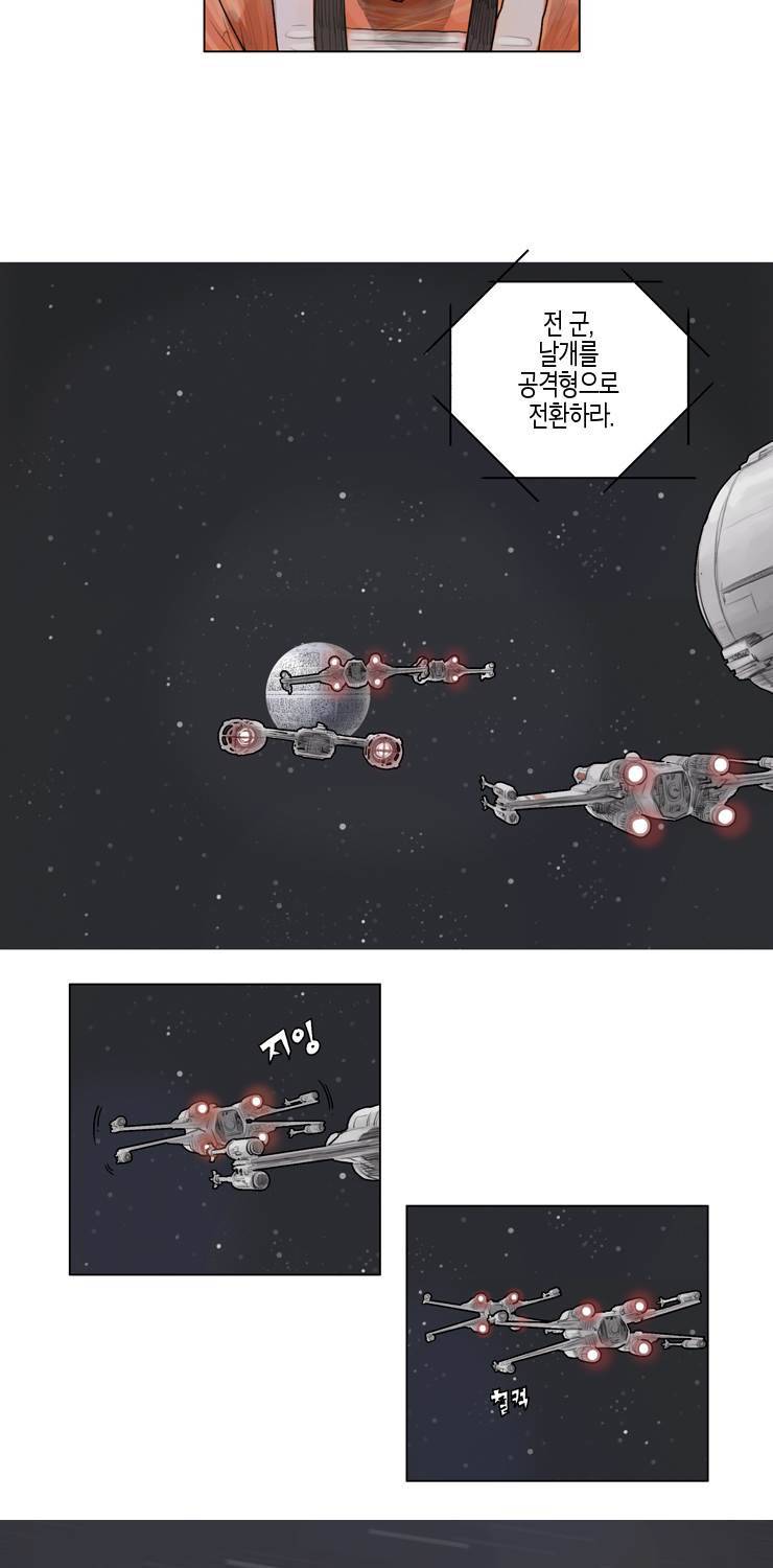 스타워즈 깨어난 포스 그 이전의 이야기 11화 2