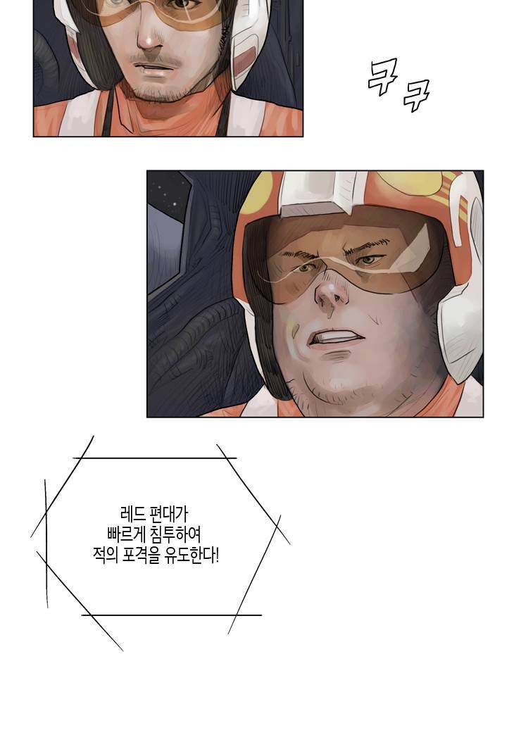 스타워즈 깨어난 포스 그 이전의 이야기 11화 5